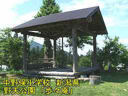 新潟県の廃校・木造校舎「中野俣小学校」