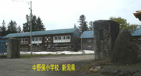 中野俣小学校・新潟県