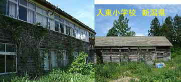 新潟県の廃校・木造校舎「入東小学校」