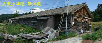 新潟県の廃校・木造校舎「入東小学校」