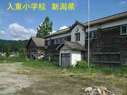 新潟県の廃校・木造校舎「入東小学校」
