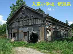 新潟県の廃校・木造校舎「入東小学校」