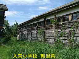 新潟県の廃校・木造校舎「入東小学校」