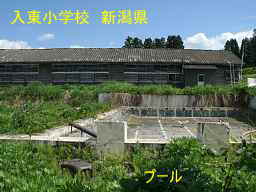 新潟県の廃校・木造校舎「入東小学校」
