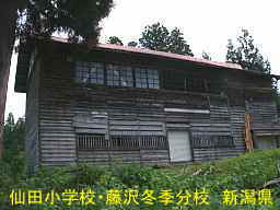 新潟県の廃校・木造校舎「仙田小学校・藤沢冬季分校」