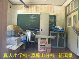 新潟県の廃校「真人小学校・源藤山分校」