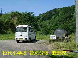 新潟県の廃校「清水小学校」