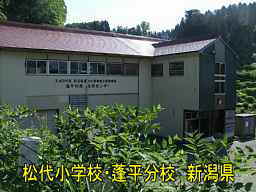 新潟県の廃校「松代小学校・蓬平分校」