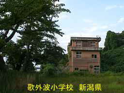 新潟県の廃校「歌外波小学校」
