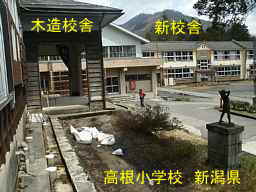 新潟県の廃校・木造校舎「高根小学校」
