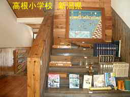 新潟県の廃校・木造校舎「高根小学校」