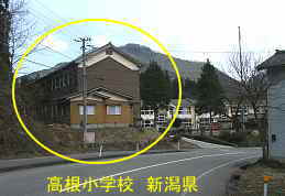 新潟県の廃校・木造校舎「高根小学校」