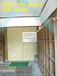 新潟県の廃校・木造校舎「高根小学校」