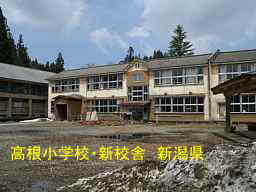 新潟県の廃校・木造校舎「高根小学校」