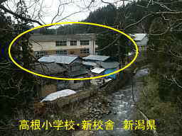 新潟県の廃校・木造校舎「高根小学校」