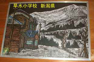 新潟県の廃校「早水小学校」