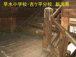 新潟県の廃校・木造校舎「早水小学校・吉ケ平分校」