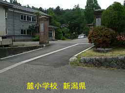 新潟県の詩以降・木造校舎「麓小学校」