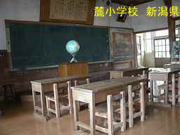 新潟県の詩以降・木造校舎「麓小学校」