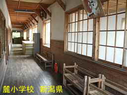 新潟県の詩以降・木造校舎「麓小学校」