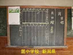 新潟県の詩以降・木造校舎「麓小学校」