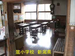 新潟県の詩以降・木造校舎「麓小学校」