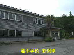 新潟県の詩以降・木造校舎「麓小学校」