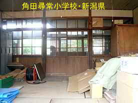 角田尋常小学校・内部・新潟県の木造校舎