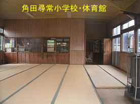 角田尋常小学校・体育館内部、新潟県の木造校舎