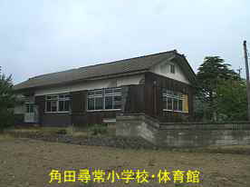 角田尋常小学校・体育館・新潟県の木造校舎