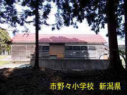 市野々小学校・横、新潟県の木造校舎・廃校