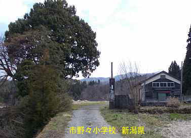 市野々小学校・校門、新潟県の木造校舎・廃校