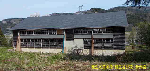 能生水産高校・能生谷分校・裏側全景、新潟県の木造校舎・廃校
