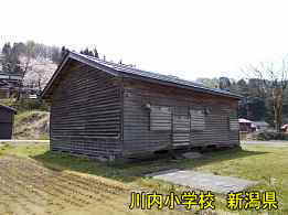 川内小学校・広場側、新潟県の木造校舎・廃校