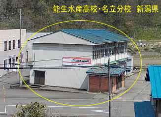 名立分校、新潟県の木造校舎・廃校