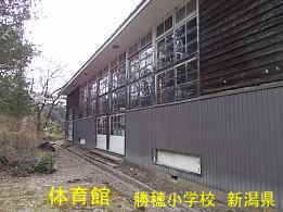 勝穂小学校、新潟県の木造校舎・廃校