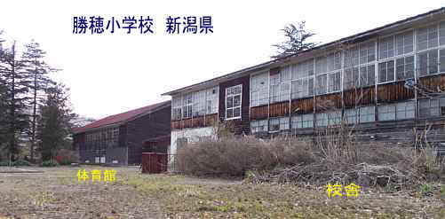 勝穂小学校、新潟県の木造校舎・廃校