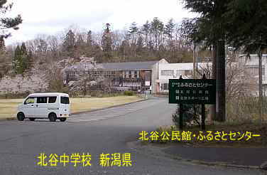 北谷中学校・入口、新潟県の木造校舎・廃校