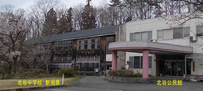 北谷中学校と公民館、新潟県の木造校舎・廃校