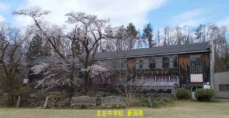 北谷中学校・全景、新潟県の木造校舎・廃校