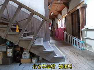 北谷中学校・廊下と階段、新潟県の木造校舎・廃校