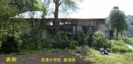 荻漆小学校・裏側全景、新潟県の木造校舎・廃校