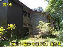 蒲生小学校・寺田分校・裏側、新潟県の木造校舎・廃校