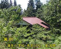 蒲生小学校・寺田分校・裏屋根部分、新潟県の木造校舎・廃校