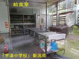 給食室、宇津小学校、新潟県の木造校舎・廃校