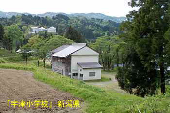 宇津小学校の周囲、新潟県の木造校舎・廃校