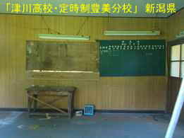 津川高校定時制豊美分校・廊下、新潟県の木造校舎・廃校