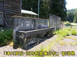 津川高校定時制豊美分校・プールの洗い場、新潟県の木造校舎・廃校