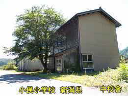 小俣小学校・中校舎側面、新潟県の木造校舎