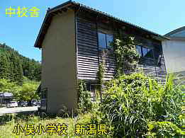 小俣小学校・中校舎裏側、新潟県の木造校舎